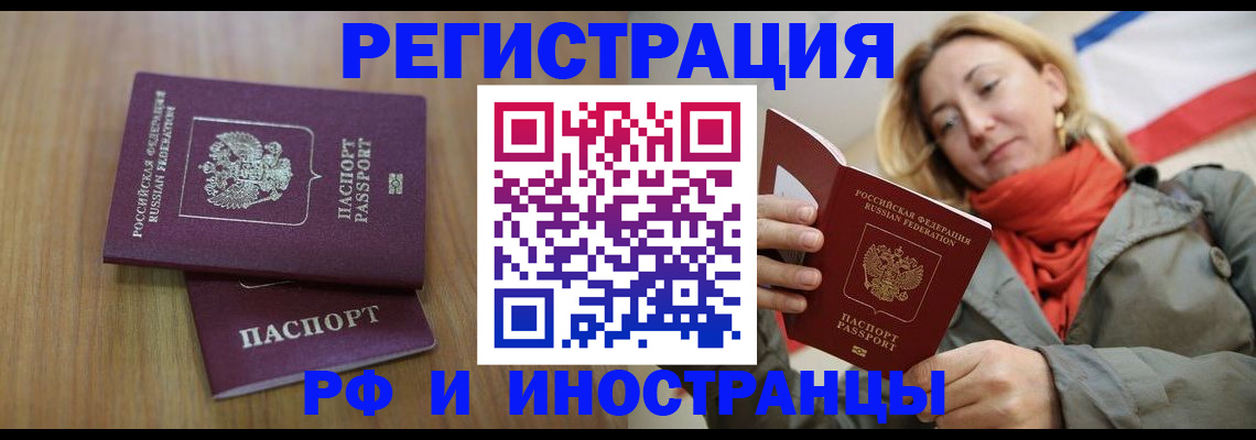 временная регистрация для школы в Прохладном