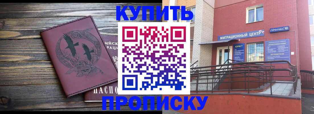 временная регистрация госуслуги в Прохладном